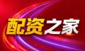 配资门户_配资资讯-配资炒股_股票配资平台